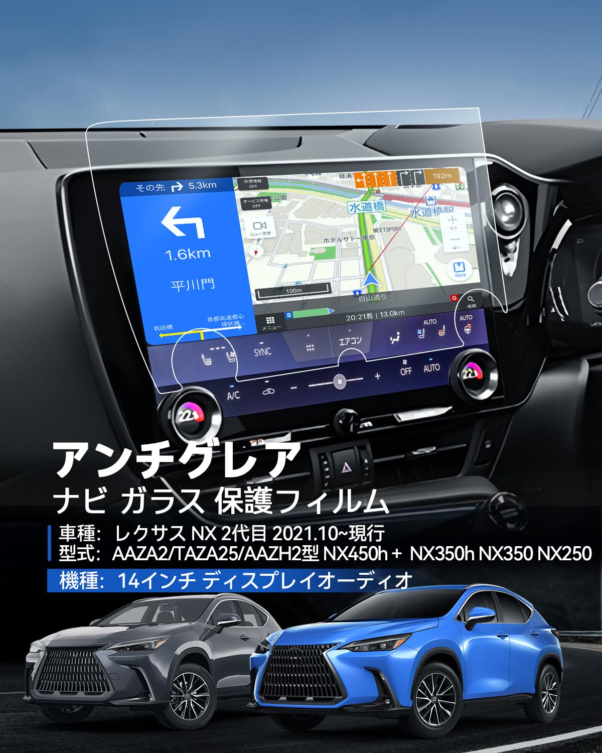 Amazon.co.jp: LANTU レクサスnx 20系 用 ナビ フィルム 14インチ 超